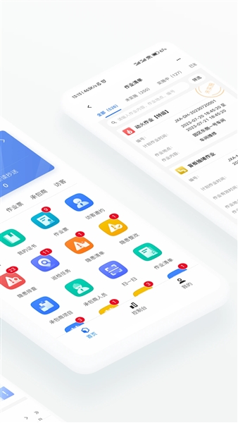 智慧安环app官方版截图2