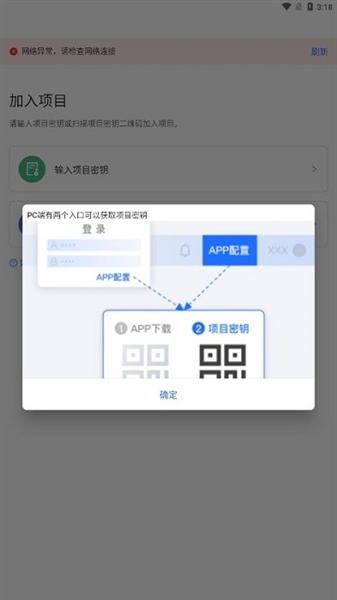 智慧安环app官方版