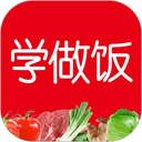 学做饭