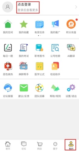 新青年麻醉论坛app