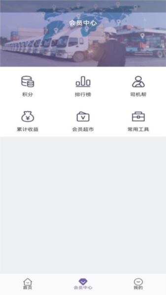 同程配司机免费版截图1