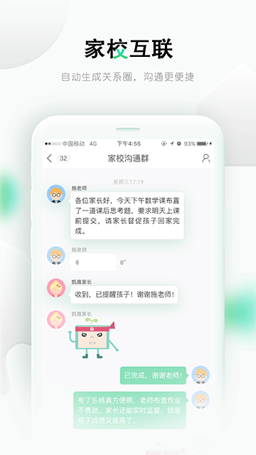 乐桃app截图2