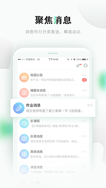 乐桃app截图3