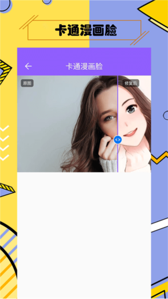 多功能照片修复app截图4