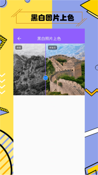 多功能照片修复app截图2