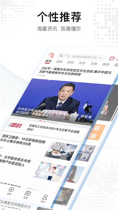 北京青年报截图1