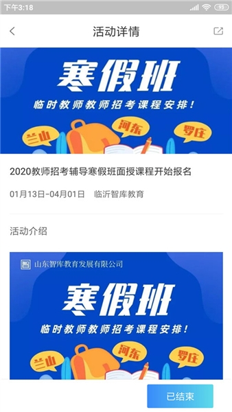 智库教育APP截图2