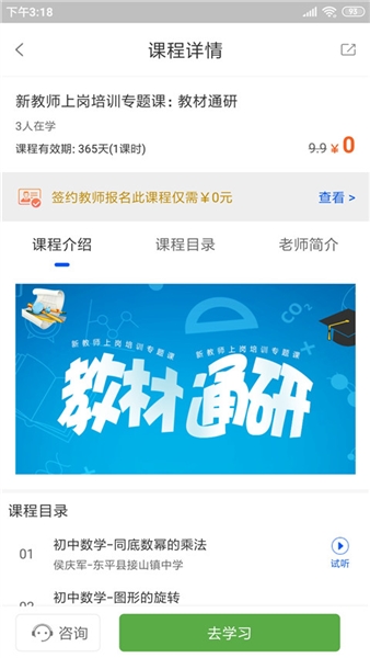 智库教育APP截图1