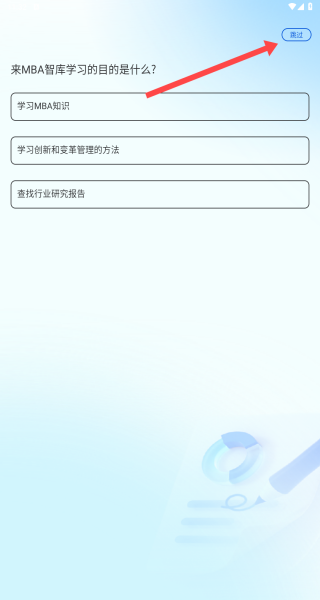 智库教育APP