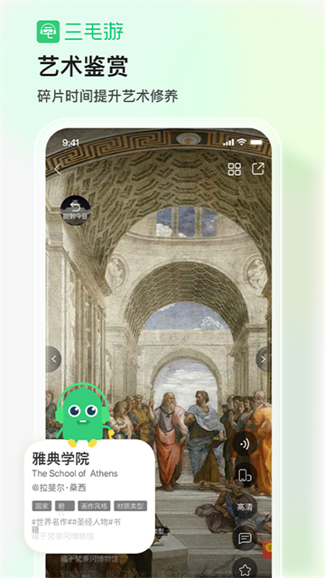 三毛游电子导游截图2