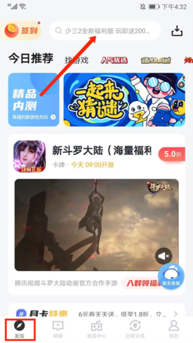66手游折扣平台