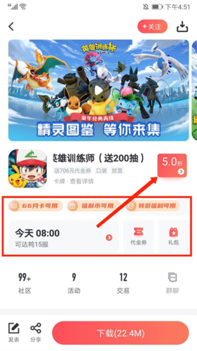 66手游折扣平台