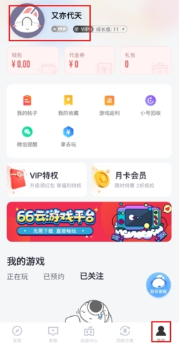 66手游折扣平台
