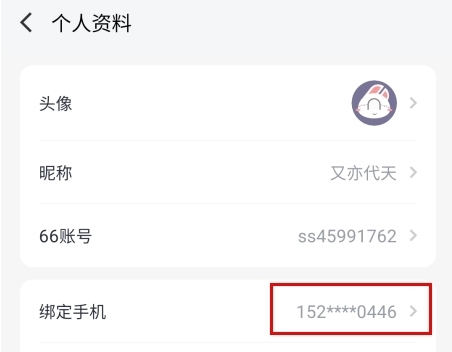 66手游折扣平台