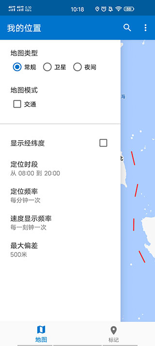 我的足迹安卓版截图1
