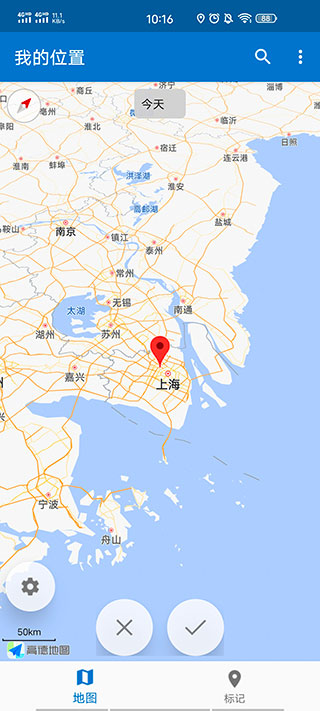 我的足迹安卓版截图4