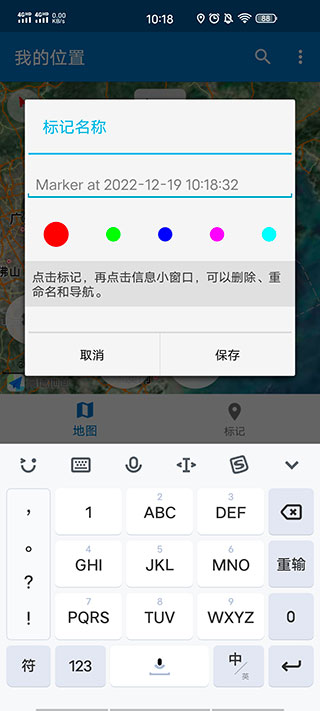 我的足迹安卓版截图3