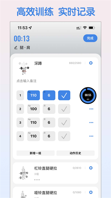 训记截图4
