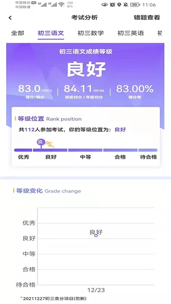 卓育云家长端官方最新版截图3
