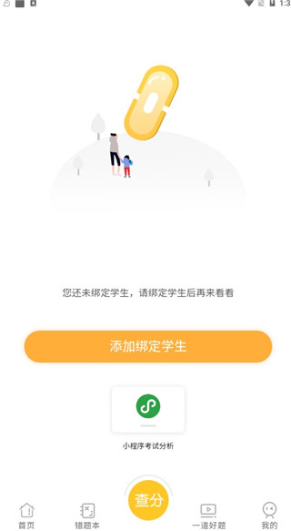 卓育云家长端官方最新版