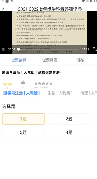 卓育云家长端官方最新版