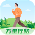 万里行路官方版