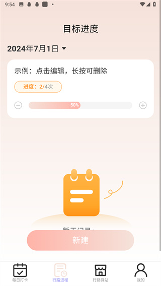 万里行路官方版