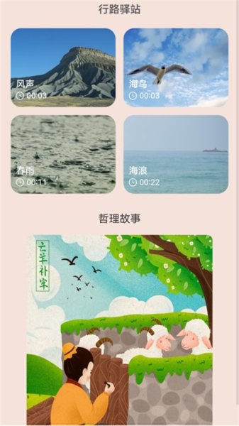 万里行路官方版截图4