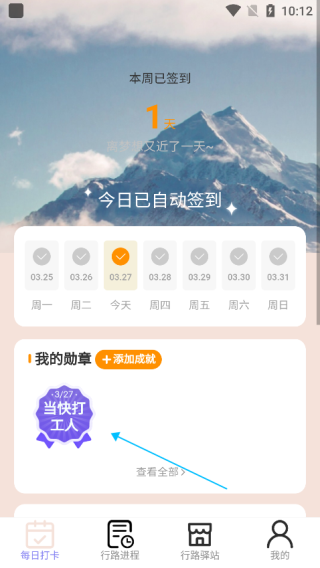 万里行路官方版