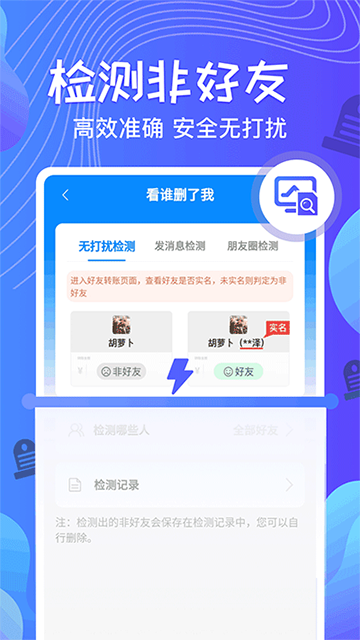 一键群发手机版截图4