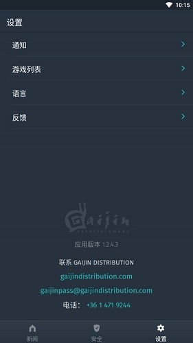 GaijinPass官方版