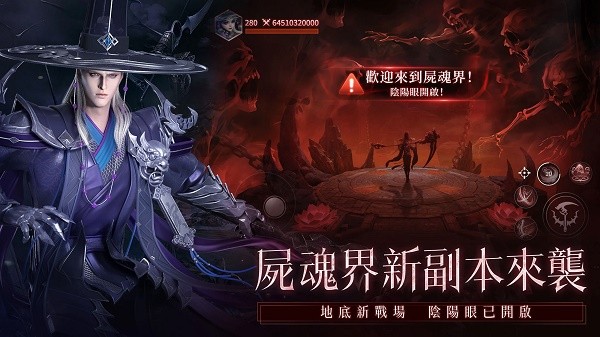 神迹血舞者游戏