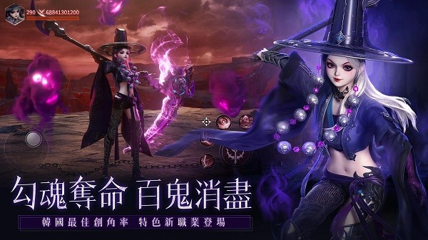 神迹血舞者游戏