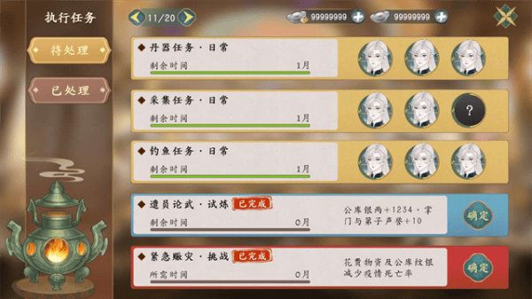她的掌门世代无限体力