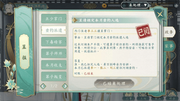 她的掌门世代无限体力