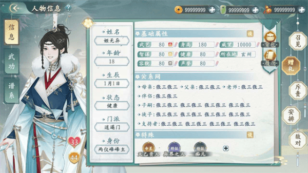 她的掌门世代无限体力