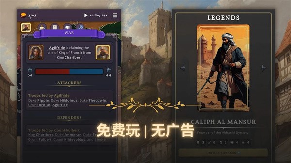 克洛维斯截图3
