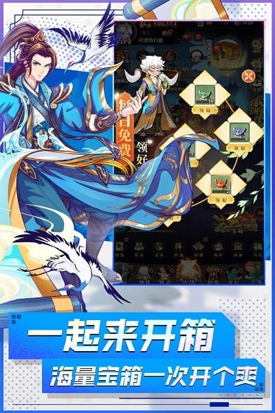 封神让我来游戏