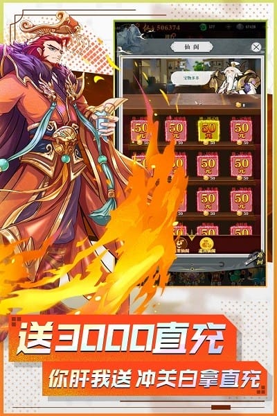封神让我来游戏