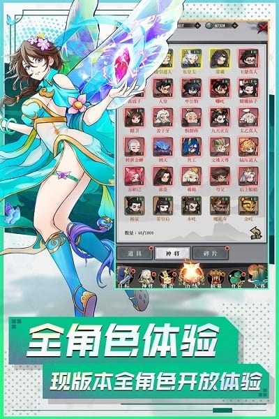 封神让我来游戏