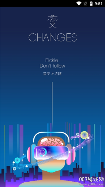 星空音乐app官方版截图2