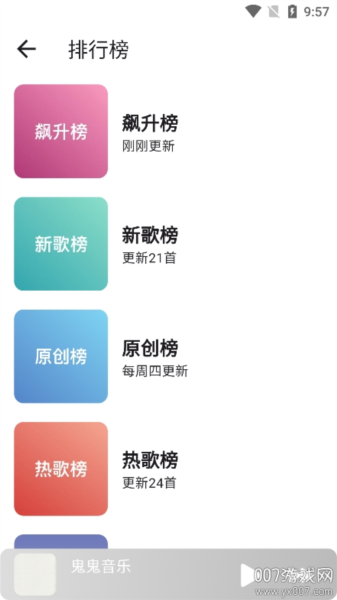 星空音乐app官方版截图3
