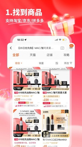 星罗好货app截图4