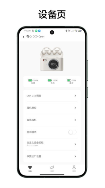 冇心截图1