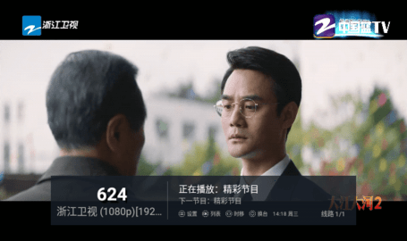 新乐家TV电视直播软件截图3