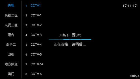新乐家TV电视直播软件截图2