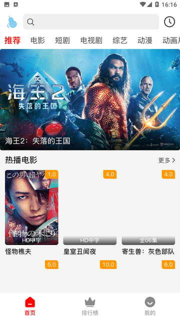 小葫芦影视手机版截图2