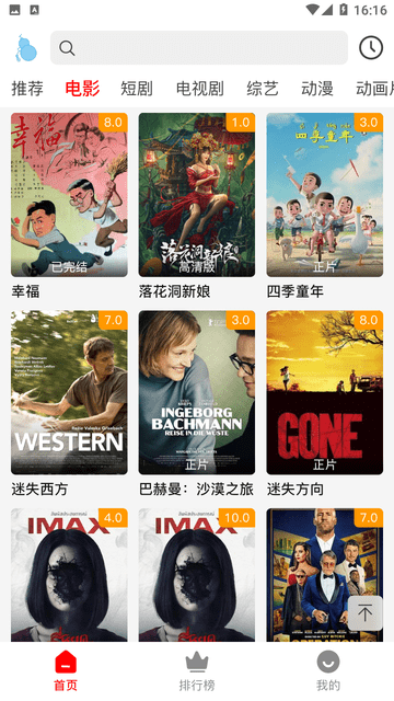 小葫芦影视手机版截图3