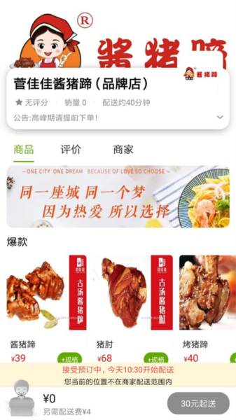 掌上东胜app截图1