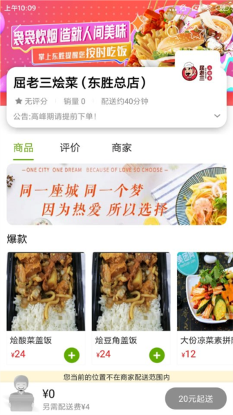 掌上东胜app截图2